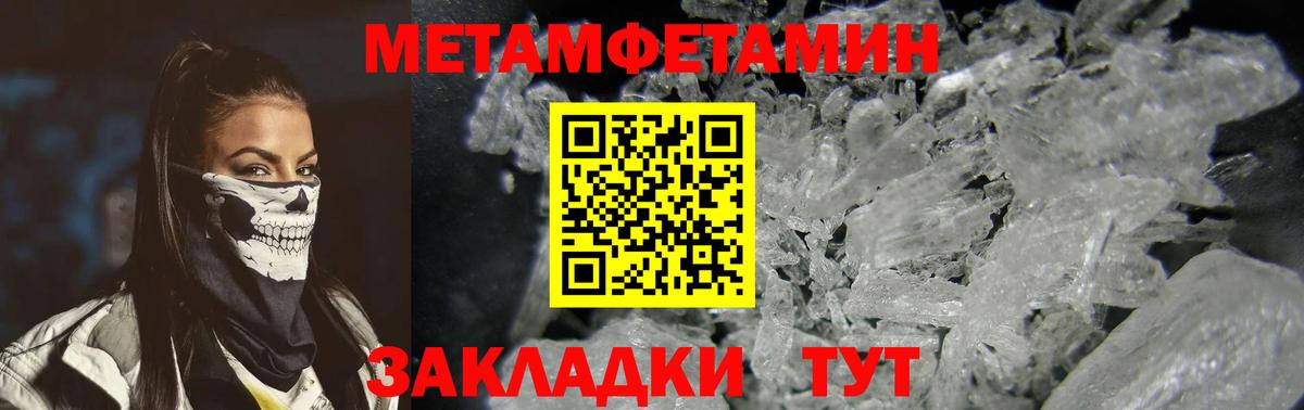 ТГК  Вход с VPN  Купить наркотик  Метамфетамин  Карталы  ГАШИШ  КОКАИН  A PVP СОЛЬ кристаллы  Мефедрон  