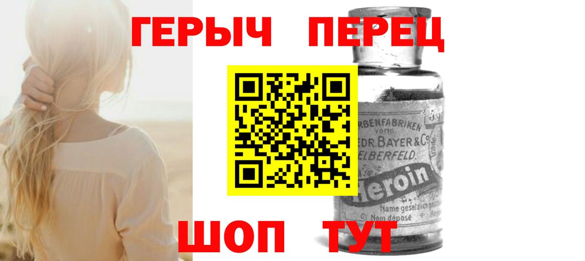 ГЕРОИН герыч Карталы